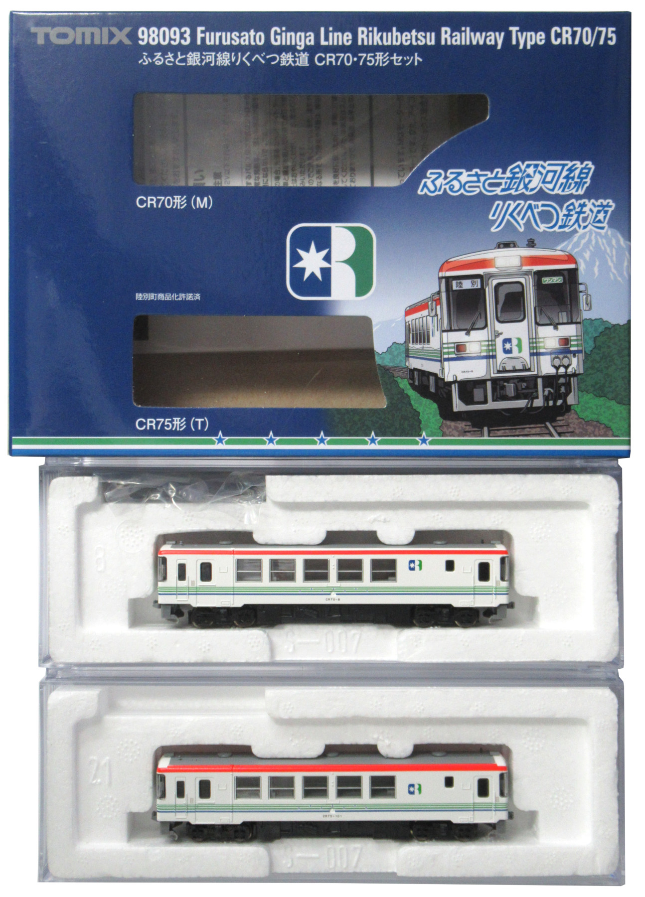 公式]鉄道模型(98093ふるさと銀河線りくべつ鉄道 CR7075形 2両セット 