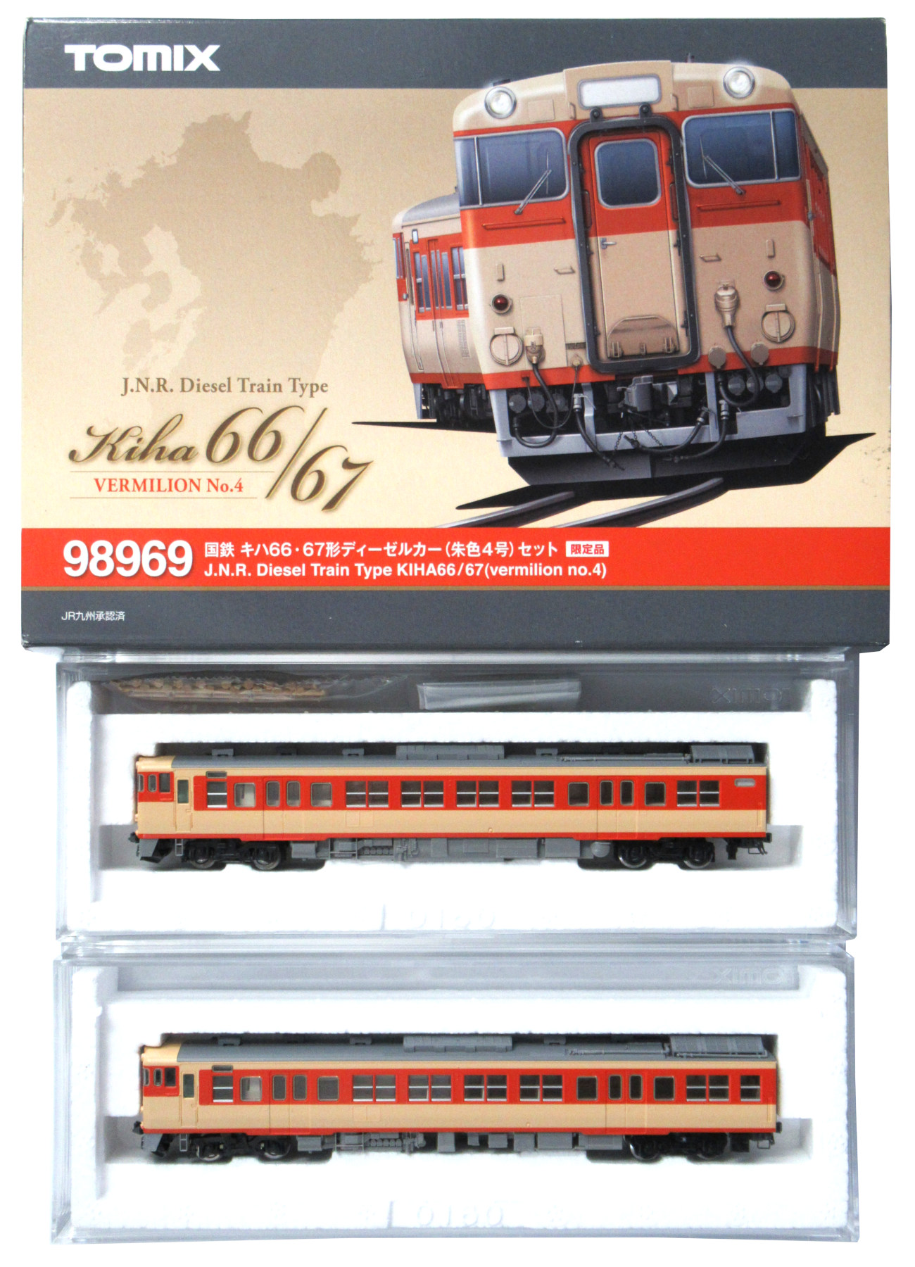 公式]鉄道模型(98969国鉄 キハ6667形ディーゼルカー (朱色4号) 2両 