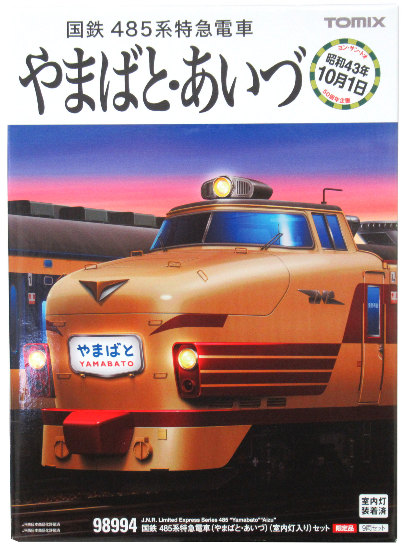 公式]鉄道模型(98994国鉄 485系特急電車 (やまばと・あいづ) (室内灯