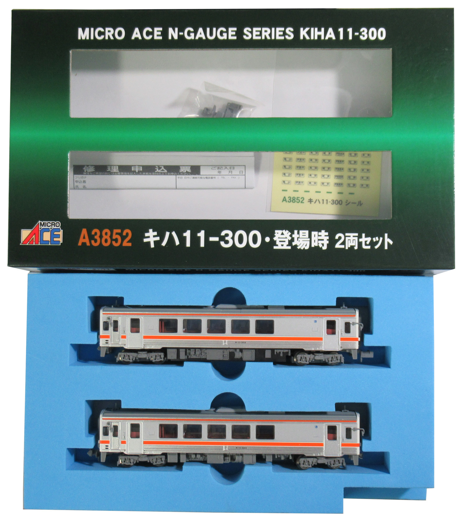 公式]鉄道模型(A3852キハ11-300 登場時 2両セット)商品詳細｜マイクロ 
