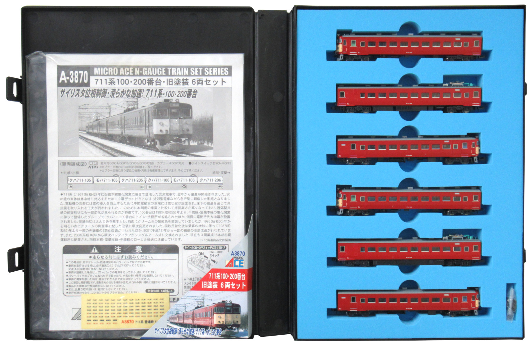 公式]鉄道模型(JR・国鉄 形式別(N)、特急形車両、その他)カテゴリ