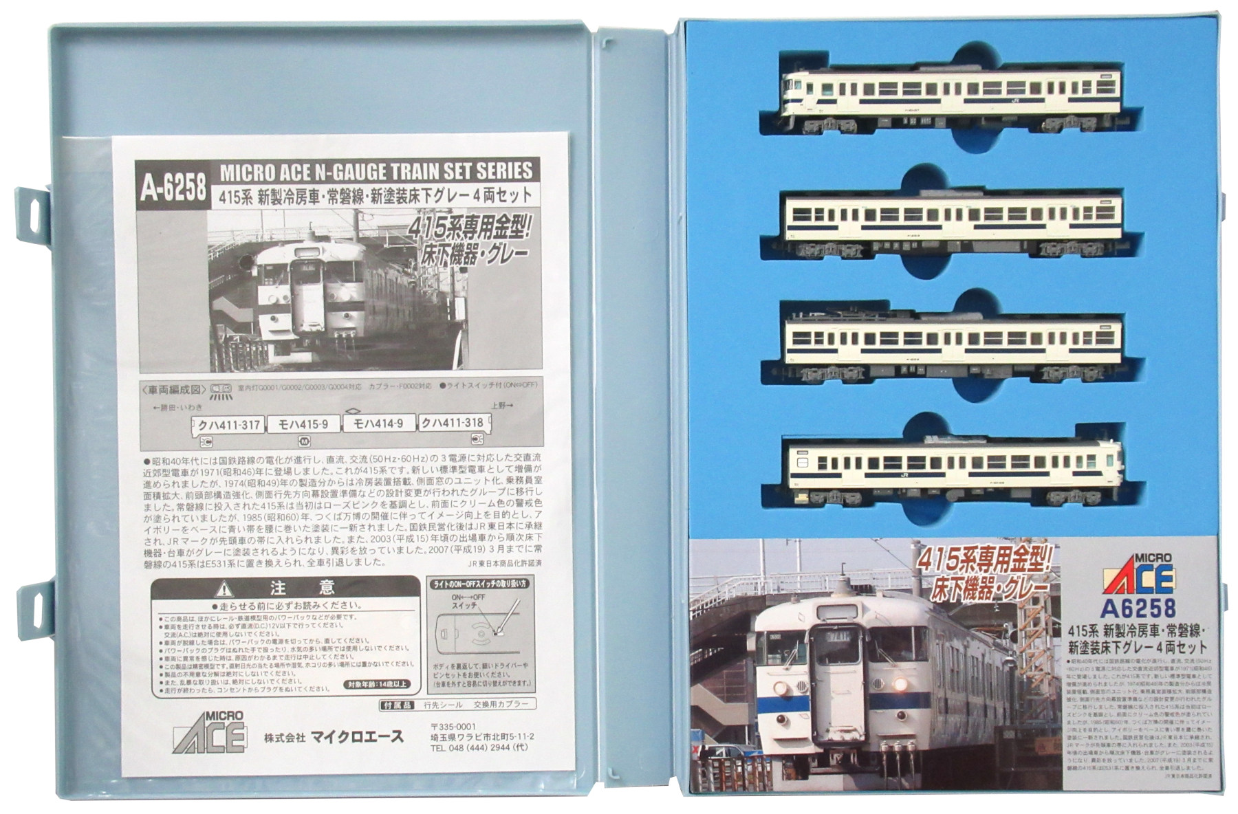 公式]鉄道模型(JR・国鉄 形式別(N)、近郊形車両、415系)カテゴリ