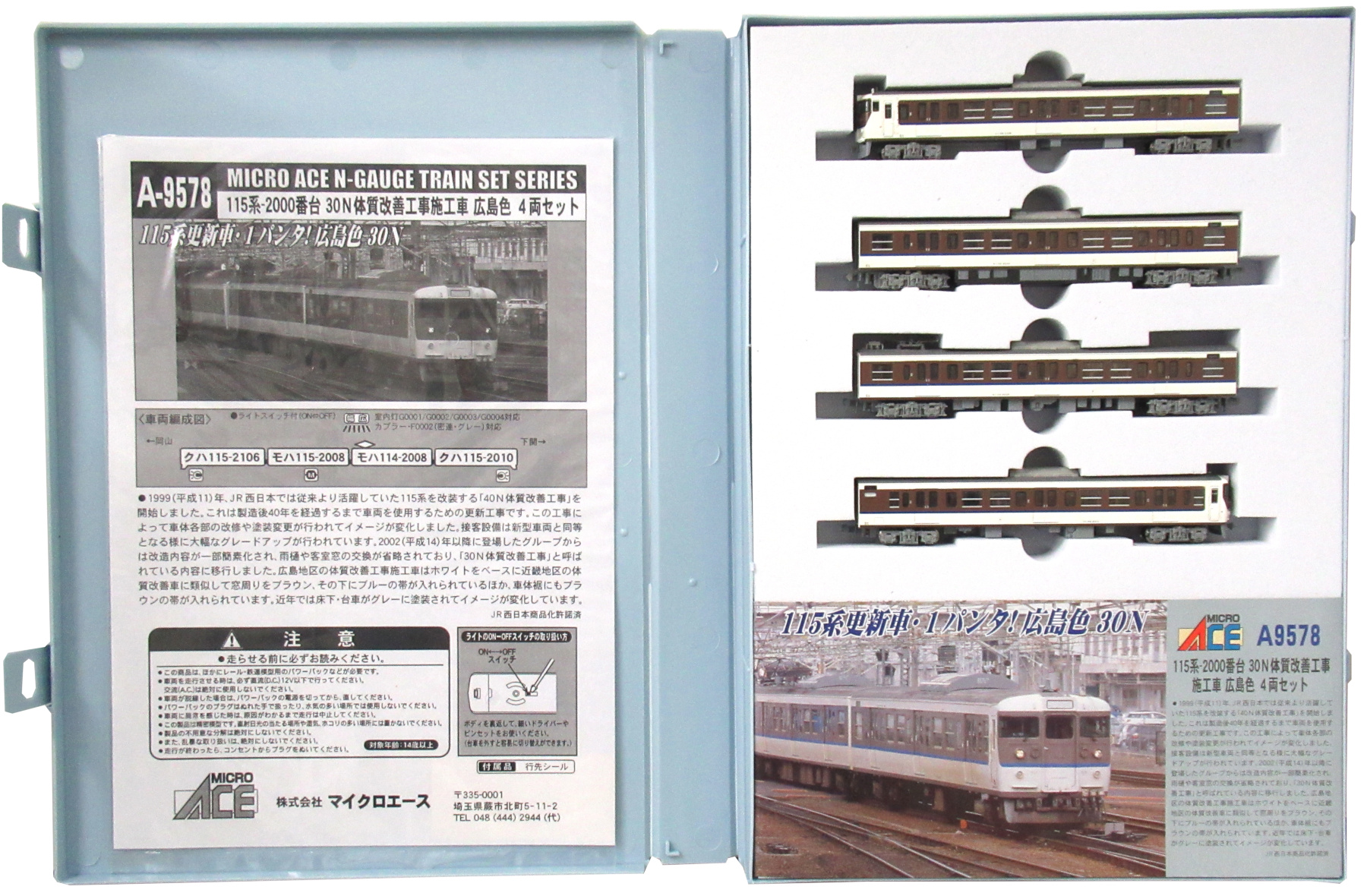 公式]鉄道模型(A9578115系-2000番台 30N体質改善工事施行車 広島色 4両 