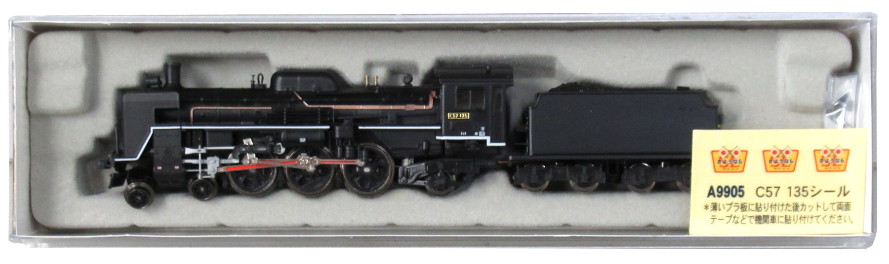 TNB-A9905 (N) C57-135 さよならＳＬ機関車（マイクロ）