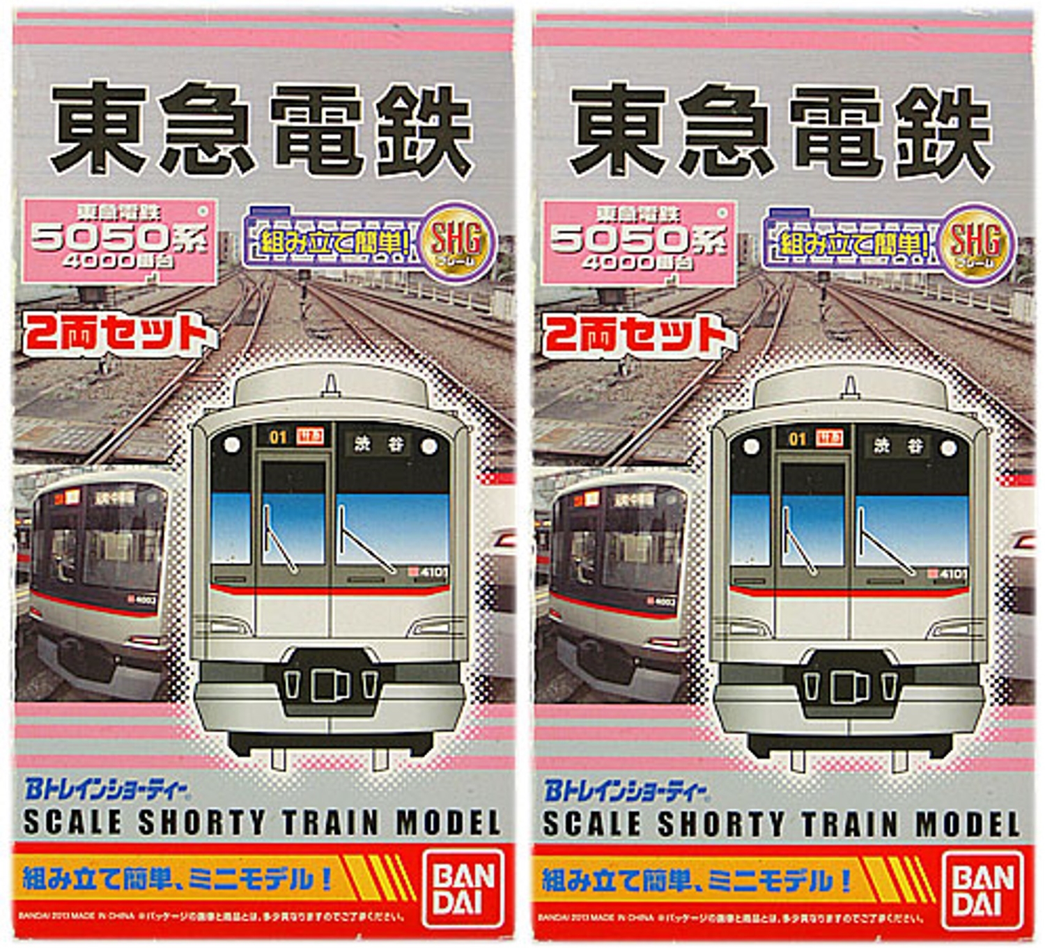 公式]鉄道模型(東急電鉄5050系4000番台 2両セット)商品詳細｜バンダイ 