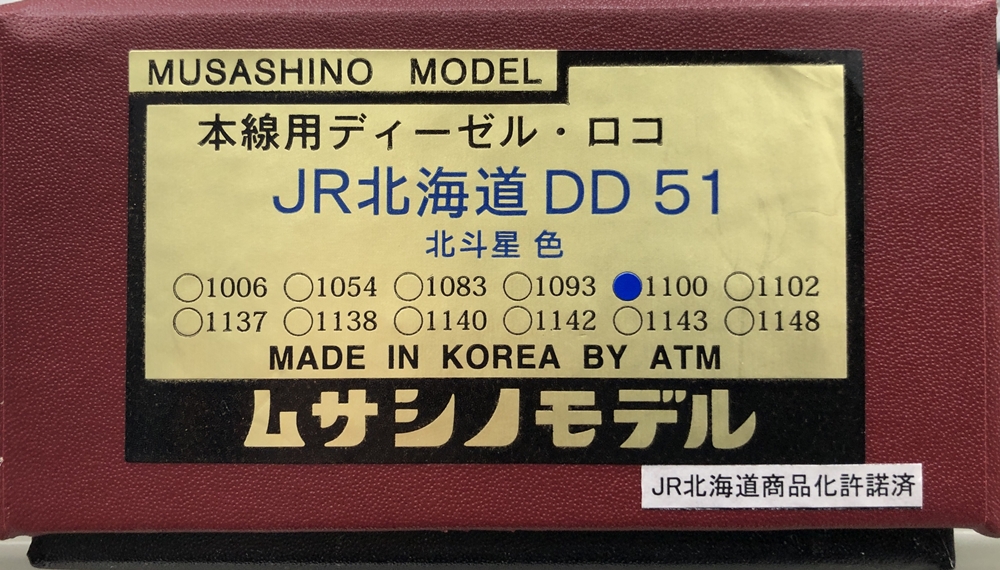 公式]鉄道模型(鉄道模型)商品詳細｜その他｜ホビーランドぽち