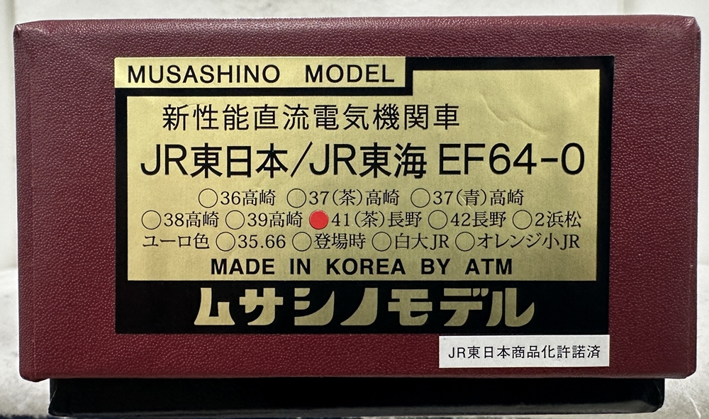 公式]鉄道模型(鉄道模型)商品詳細｜その他｜ホビーランドぽち