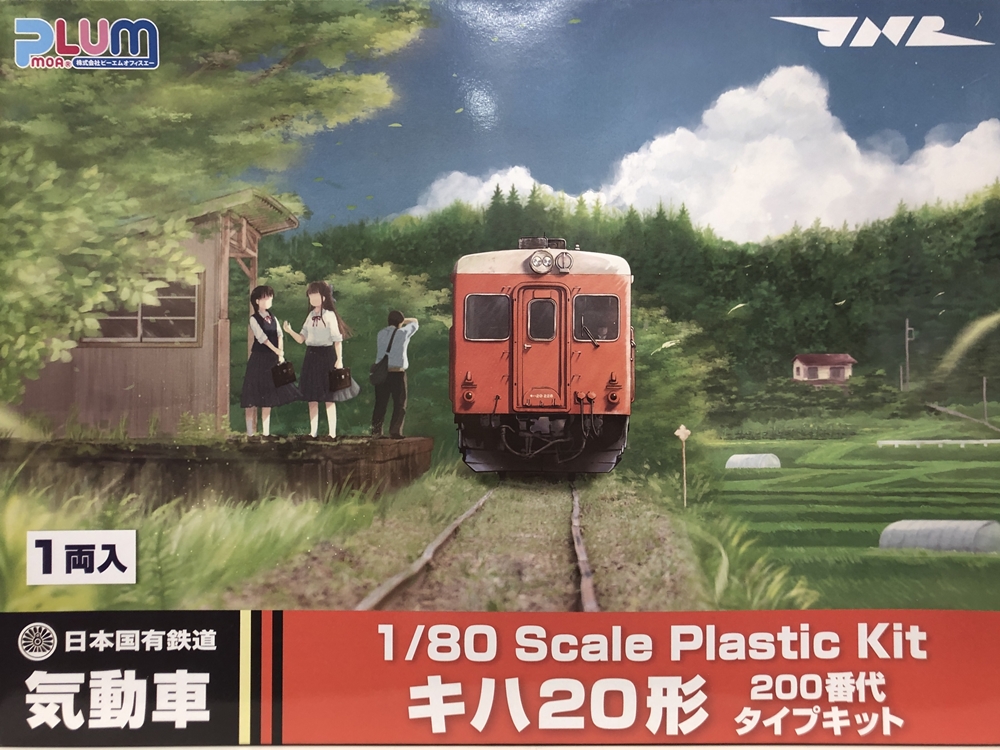 公式]鉄道模型(鉄道模型)商品詳細｜その他｜ホビーランドぽち