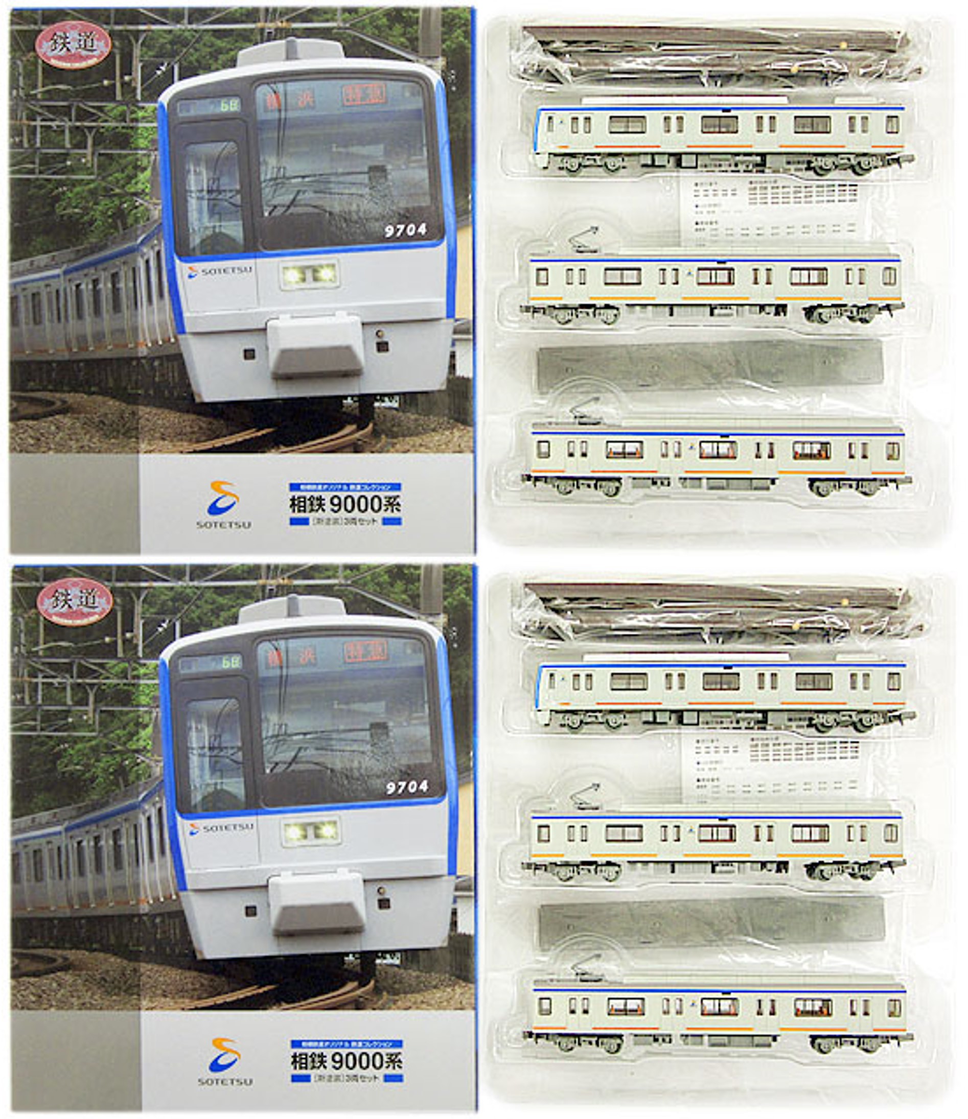 鉄道模型　相模鉄道 鉄道コレクション | ジオコレ | トミーテック