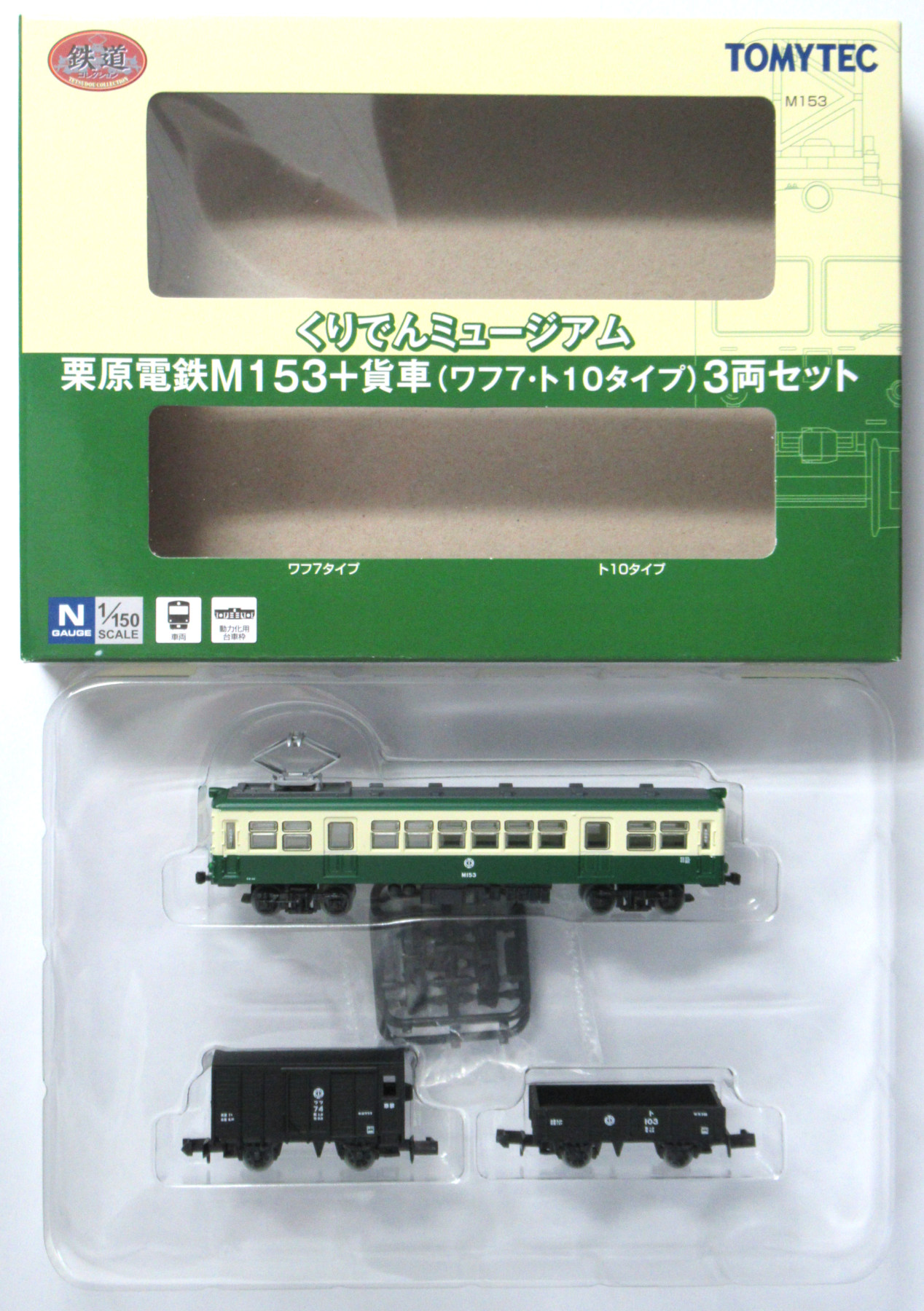 トミーテック　ジオコレ　Bトレ　鉄道模型 Nゲージセット　ジオラマ 公式]鉄道模型(ジオコレ・Bトレ、鉄道コレクション(その他地域別車両