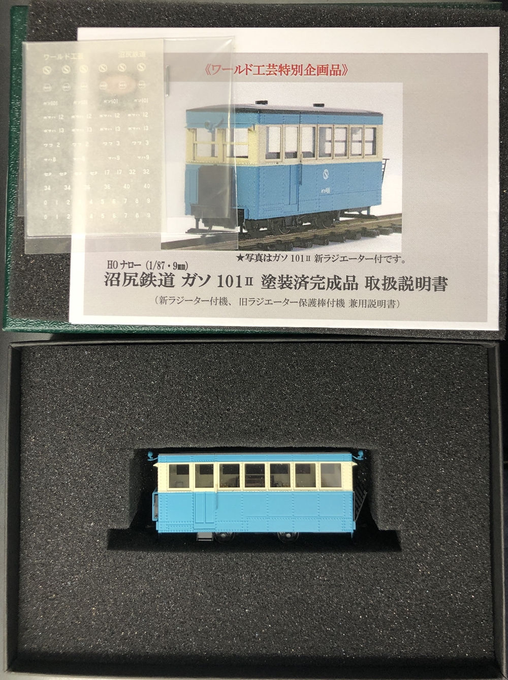 公式]鉄道模型(鉄道模型)商品詳細｜その他｜ホビーランドぽち