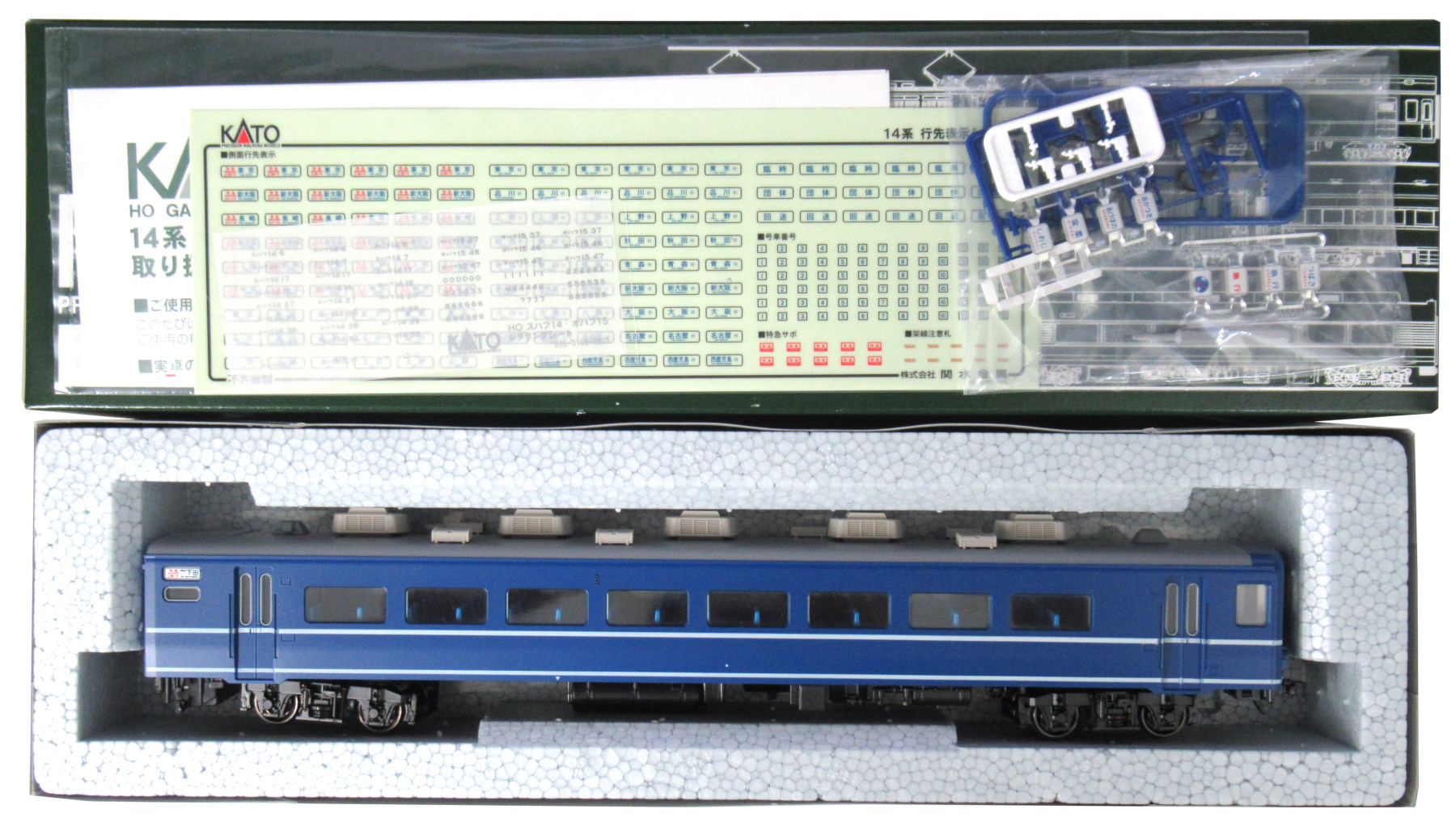 公式]鉄道模型(HOゲージ、客車、KATO)カテゴリ｜ホビーランドぽち