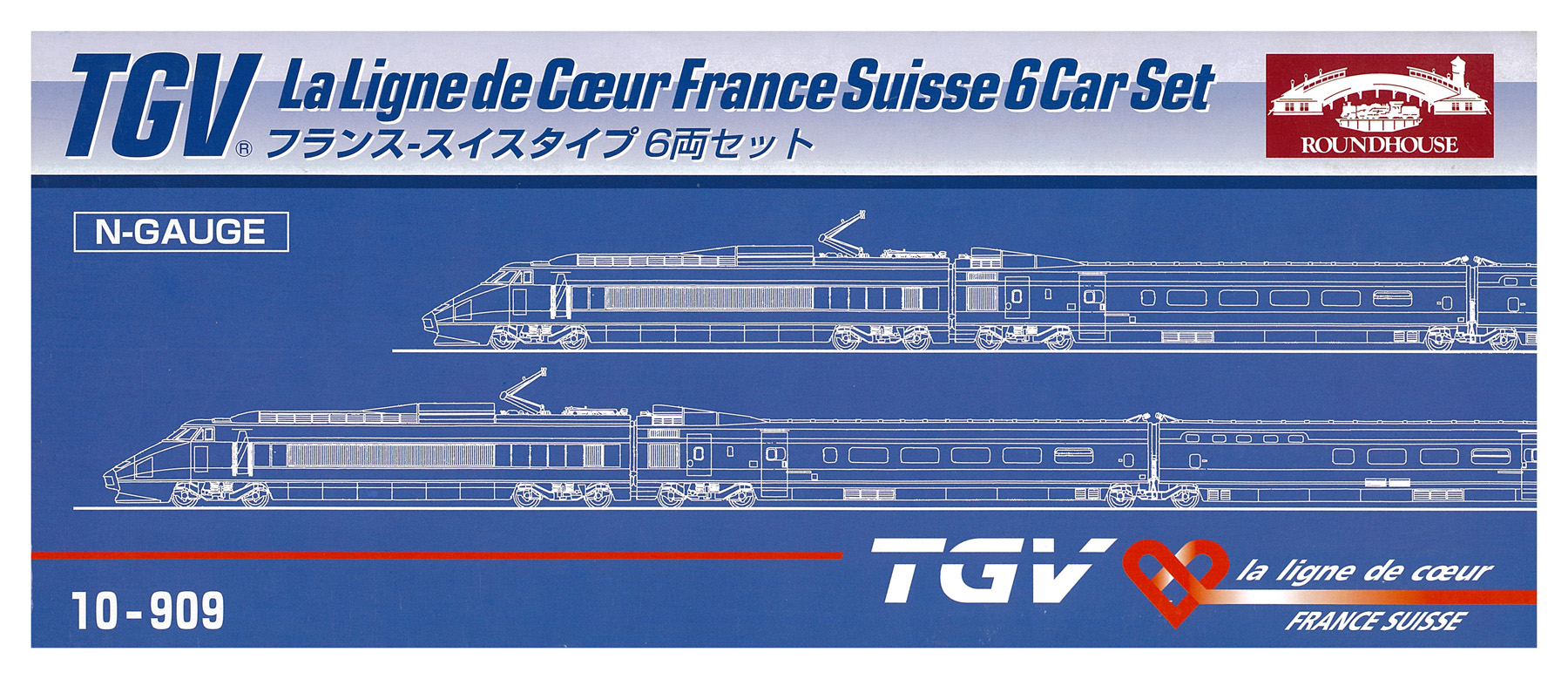 カトー　ラウンドハウス　TGV フランス・スイスタイプ　6両セット