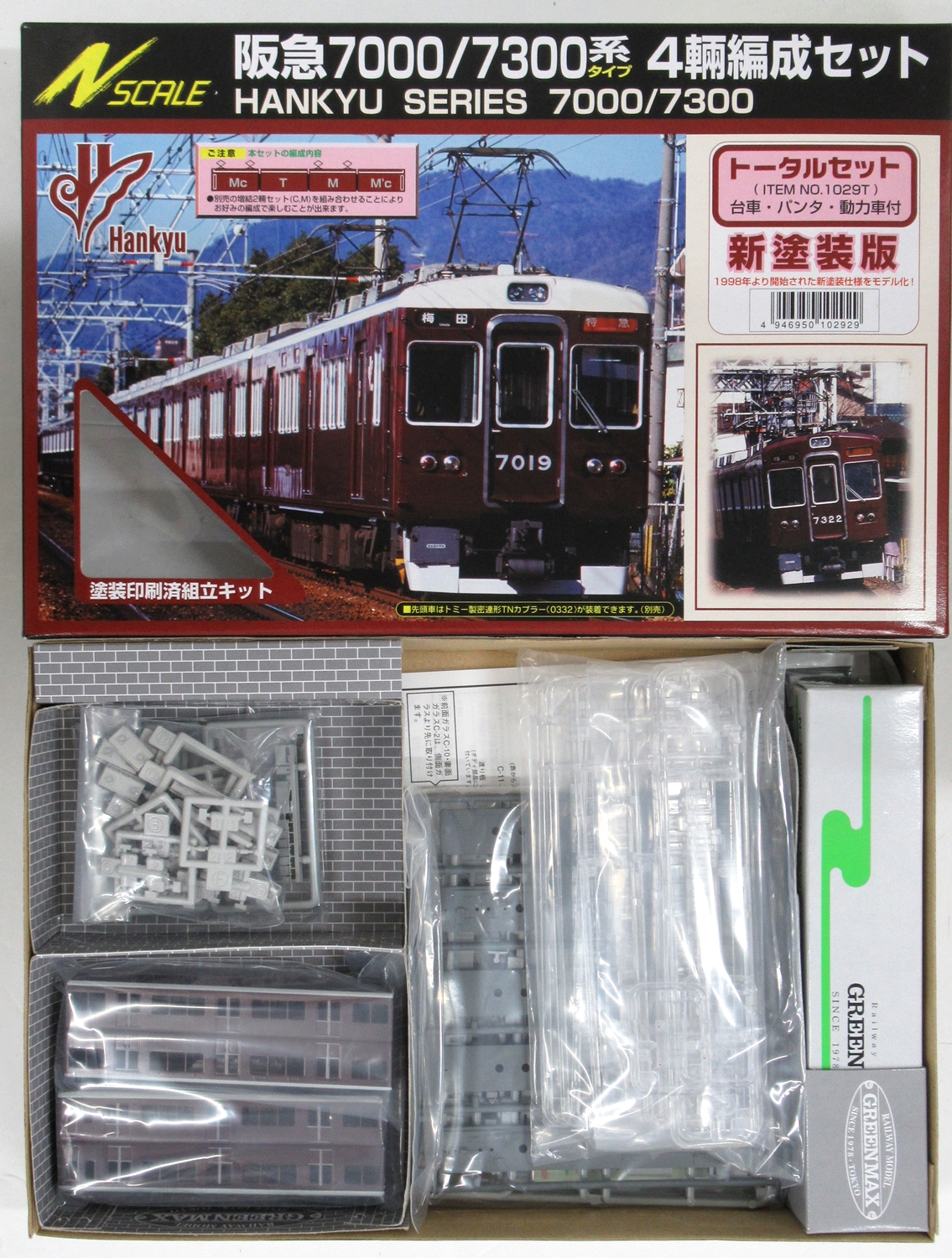 公式]鉄道模型(電車 セット商品)商品詳細｜グリーンマックス｜ホビーランドぽち