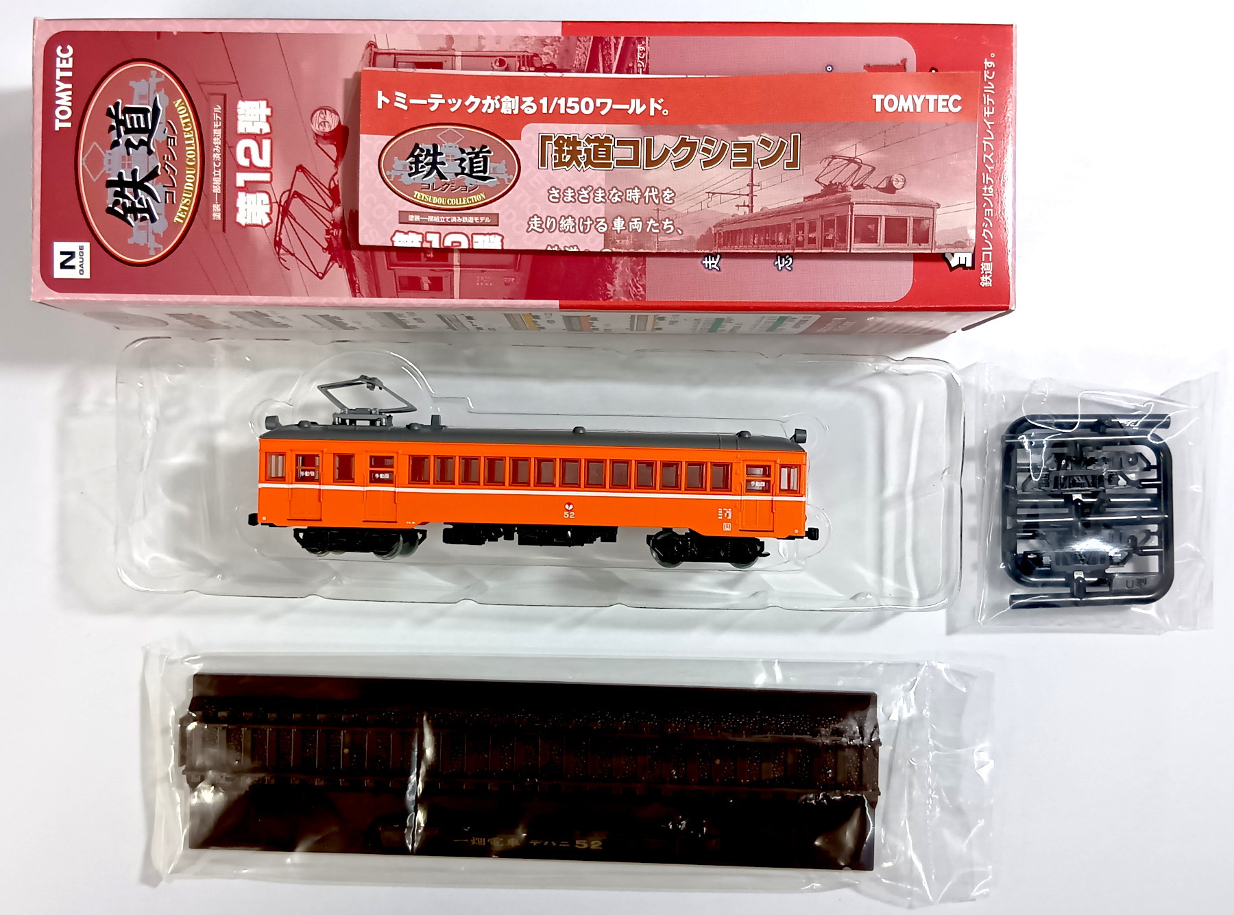公式]鉄道模型((196) 鉄道コレクション 第12弾 一畑電車 デハニ52)商品