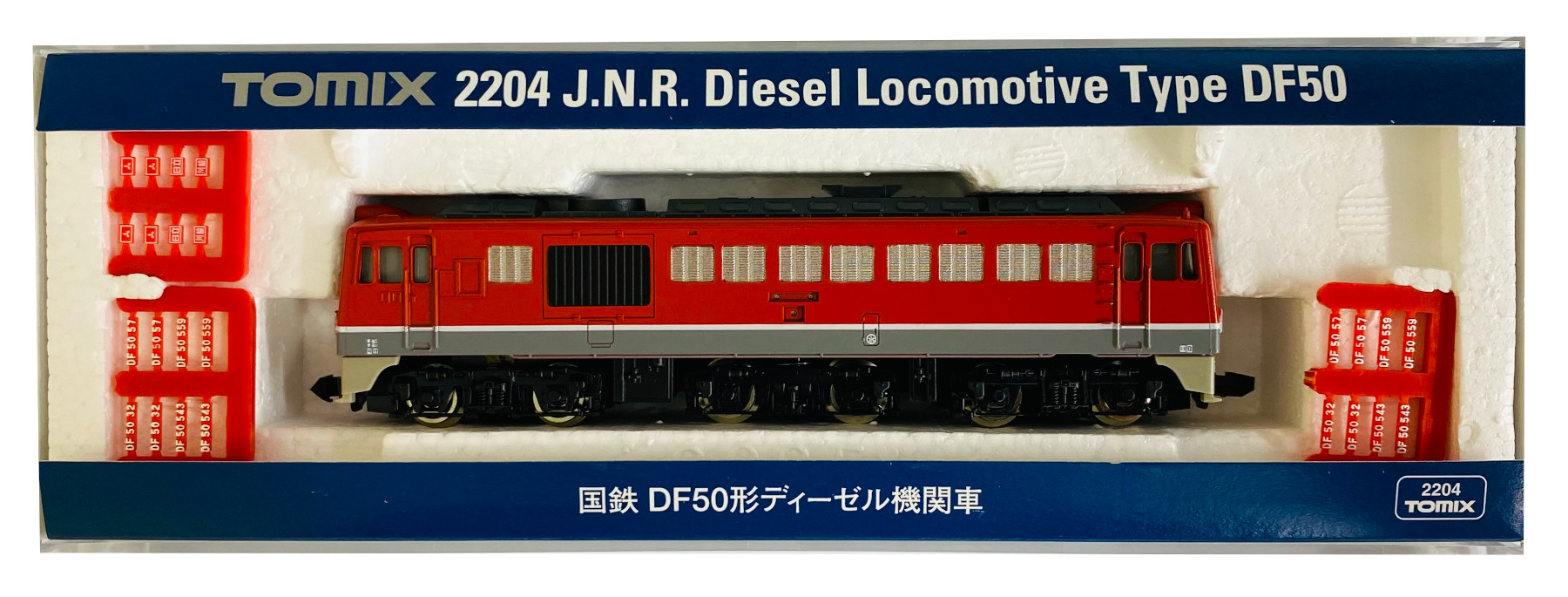 [公式]鉄道模型(2204国鉄 DF50形 ディーゼル機関車)商品詳細｜TOMIX(トミックス)｜ホビーランドぽち