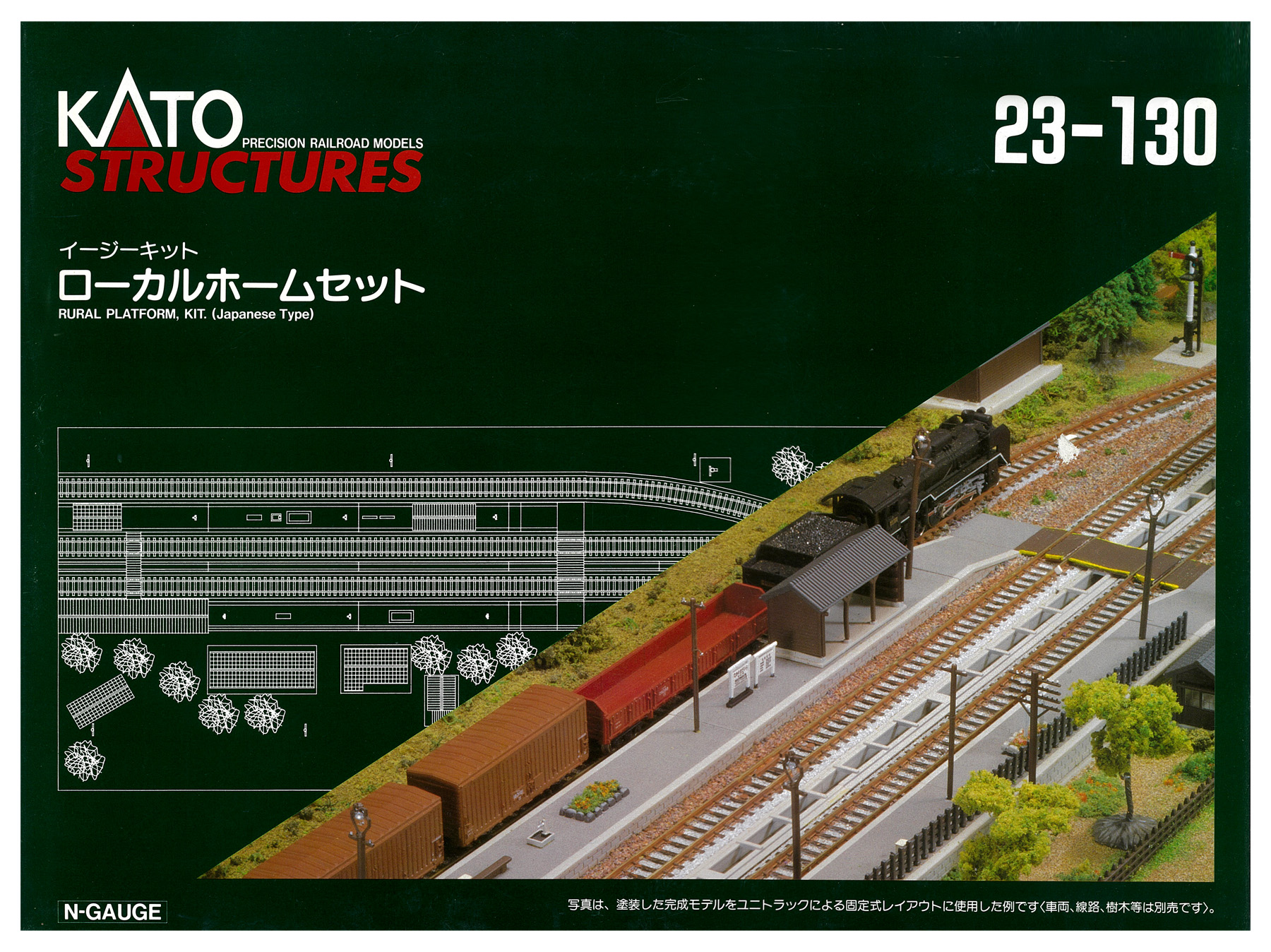 公式]鉄道模型(23-130ローカルホームセット (イージーキット))商品詳細