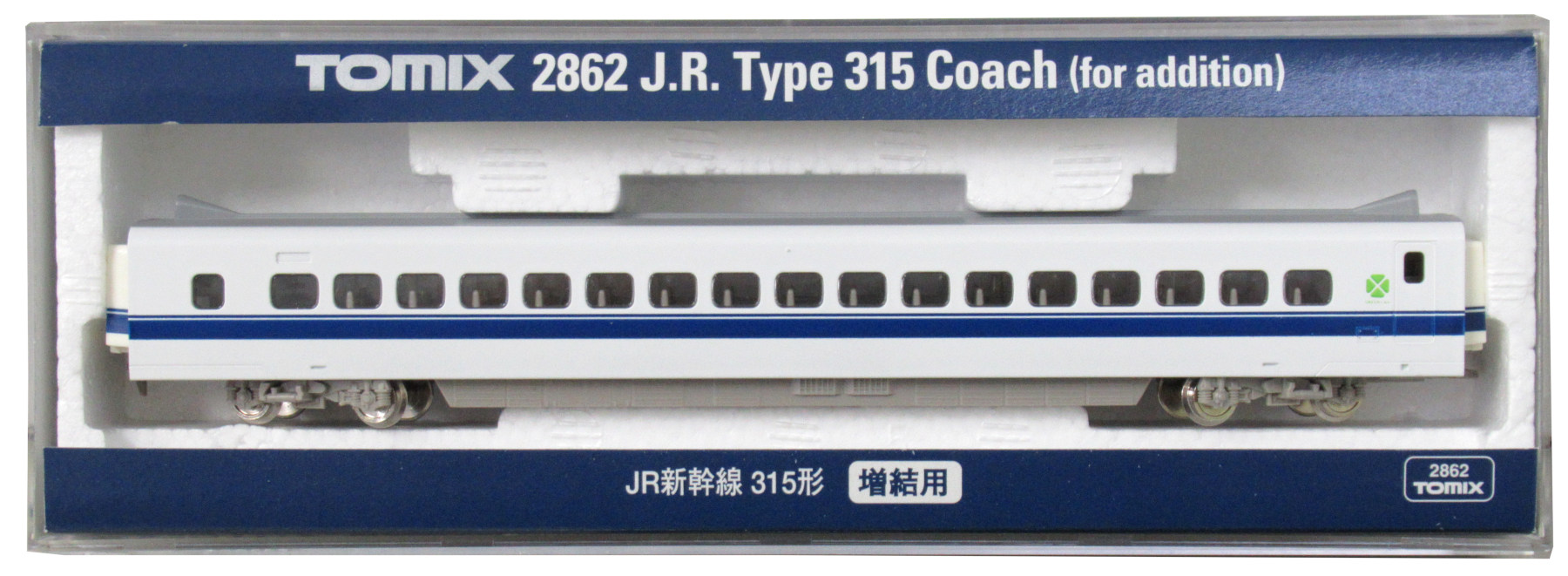 2862 JR新幹線 315形