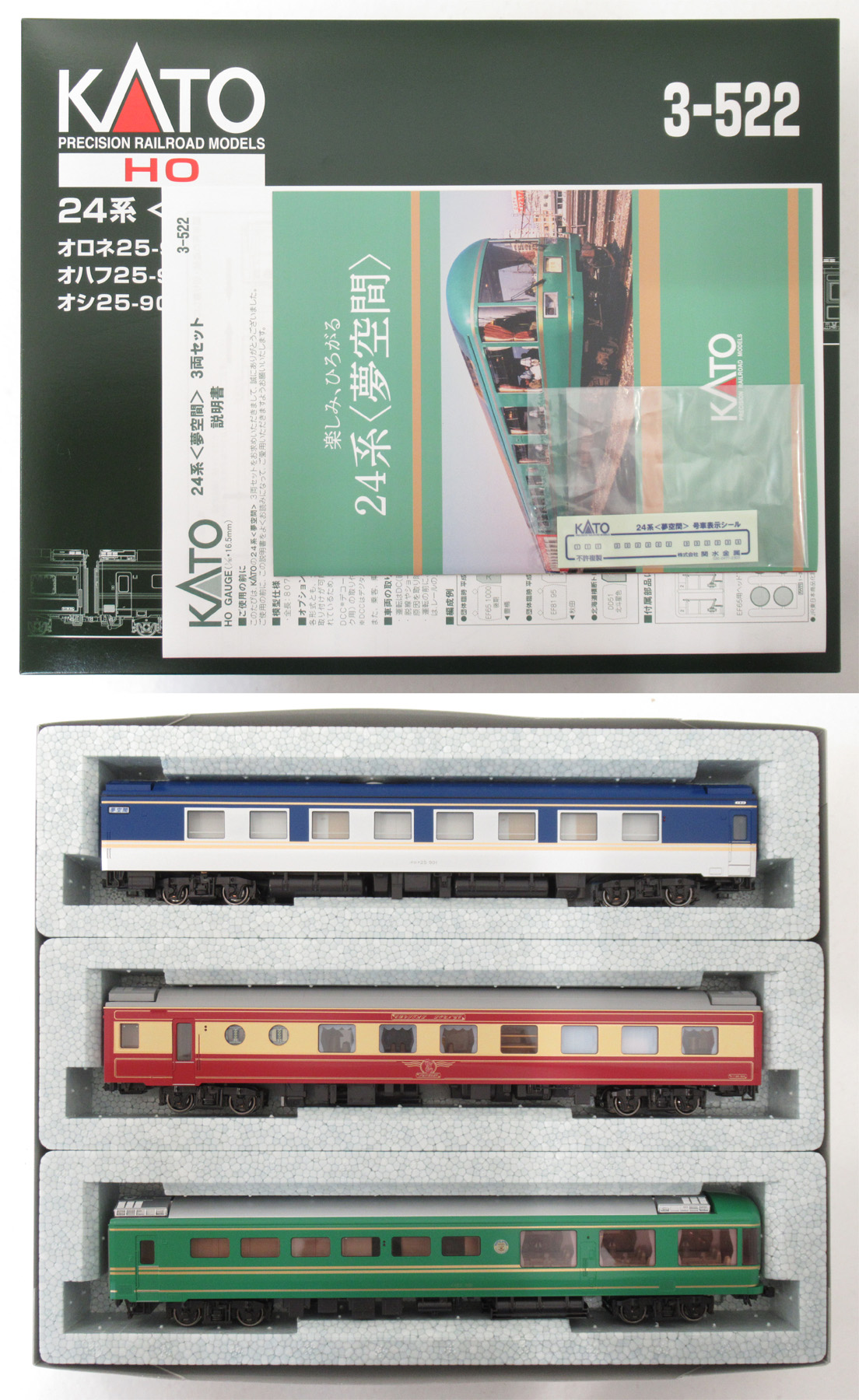 公式]鉄道模型(3-52224系 夢空間 3両セット)商品詳細｜KATO(カトー