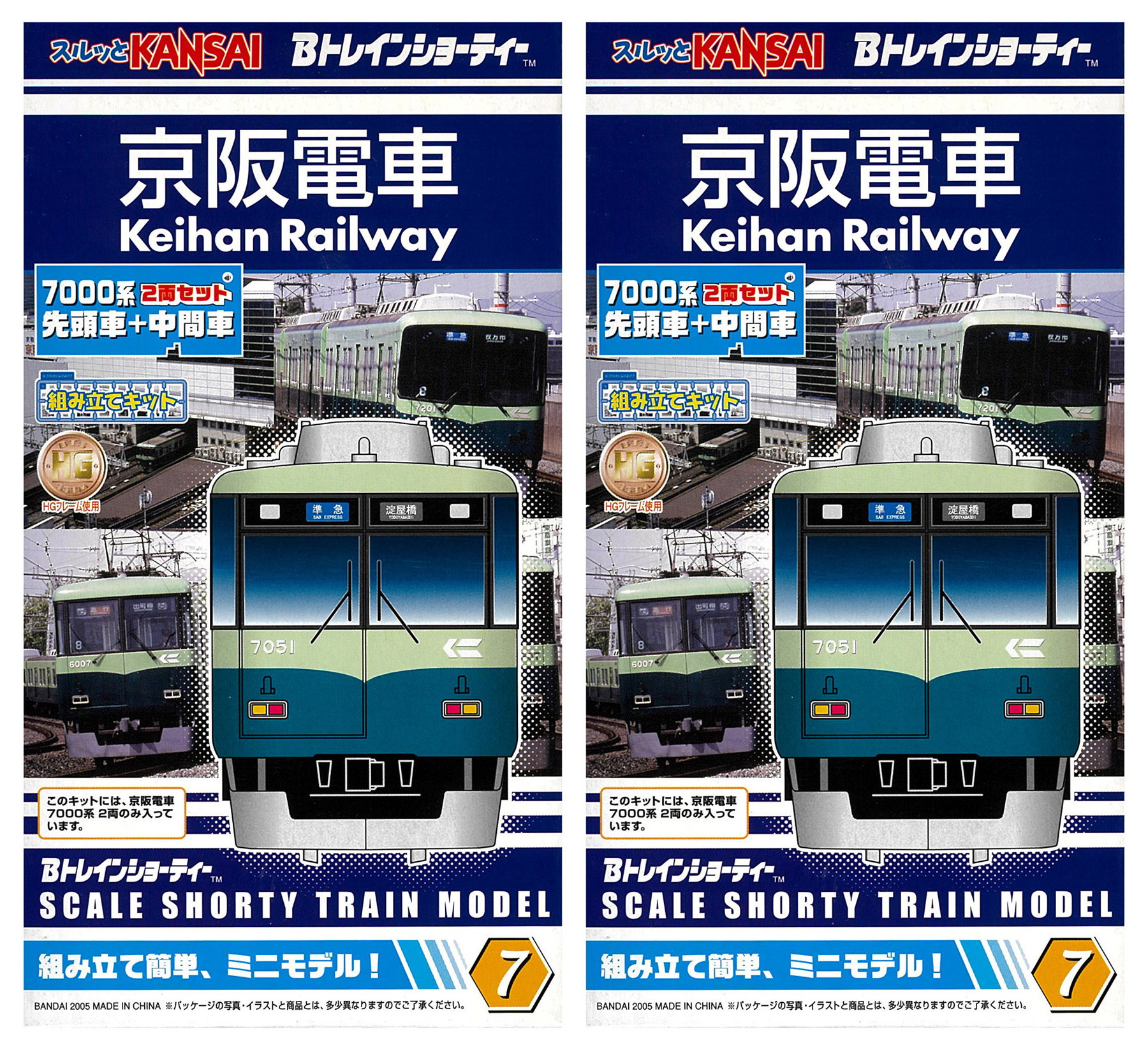 公式]鉄道模型(Bトレインショーティー セット商品)商品詳細｜バンダイ