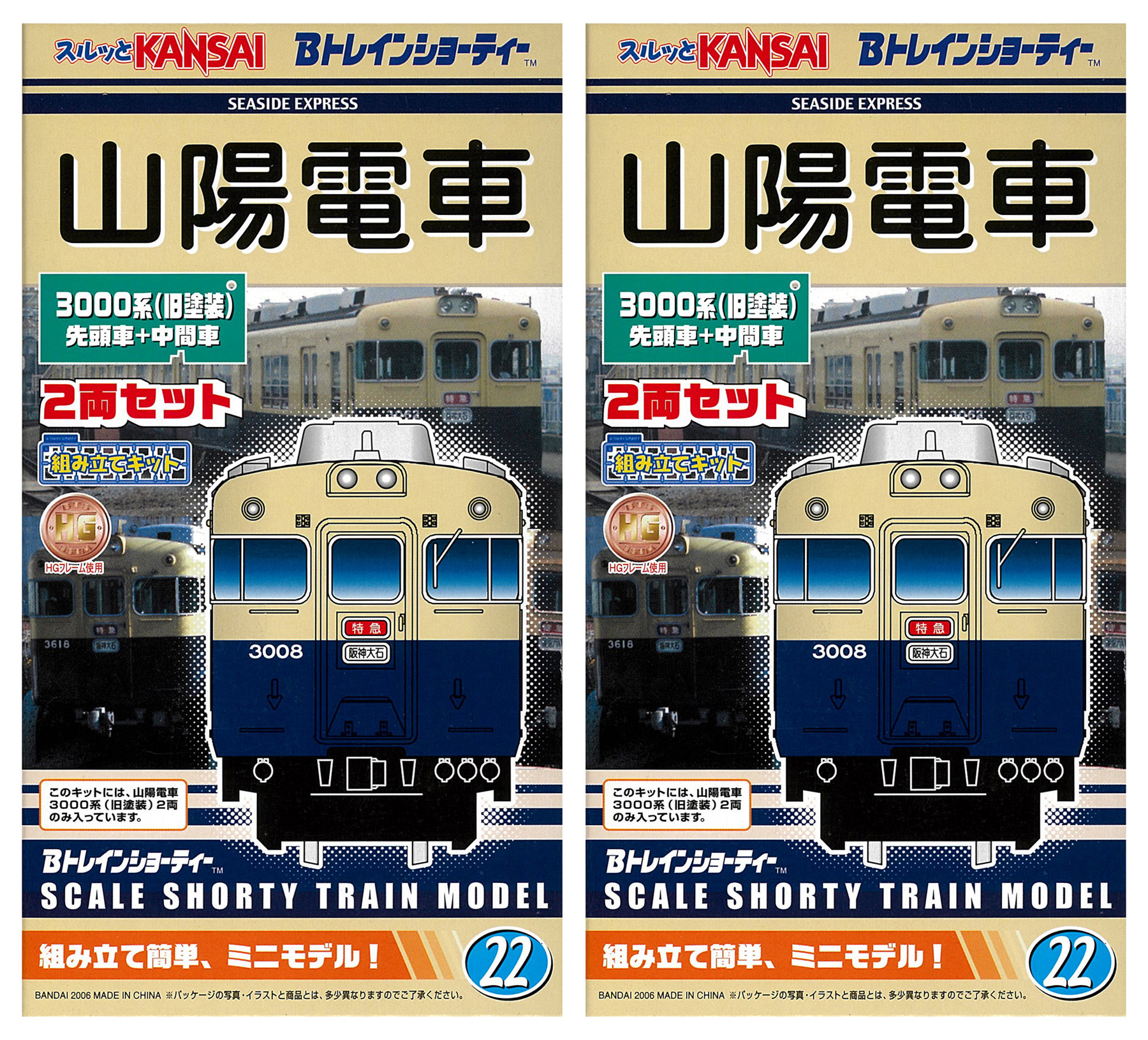 Bトレインショーティー EF66＋コンテナ車 発送時箱は折畳みます