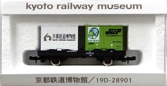 公式]鉄道模型(93215京都鉄道博物館 19D-28901)商品詳細｜TOMIX 