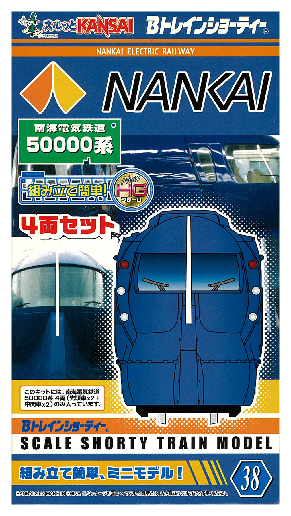 公式]鉄道模型(ジオコレ・Bトレ、Bトレインショーティー、関西・名古屋