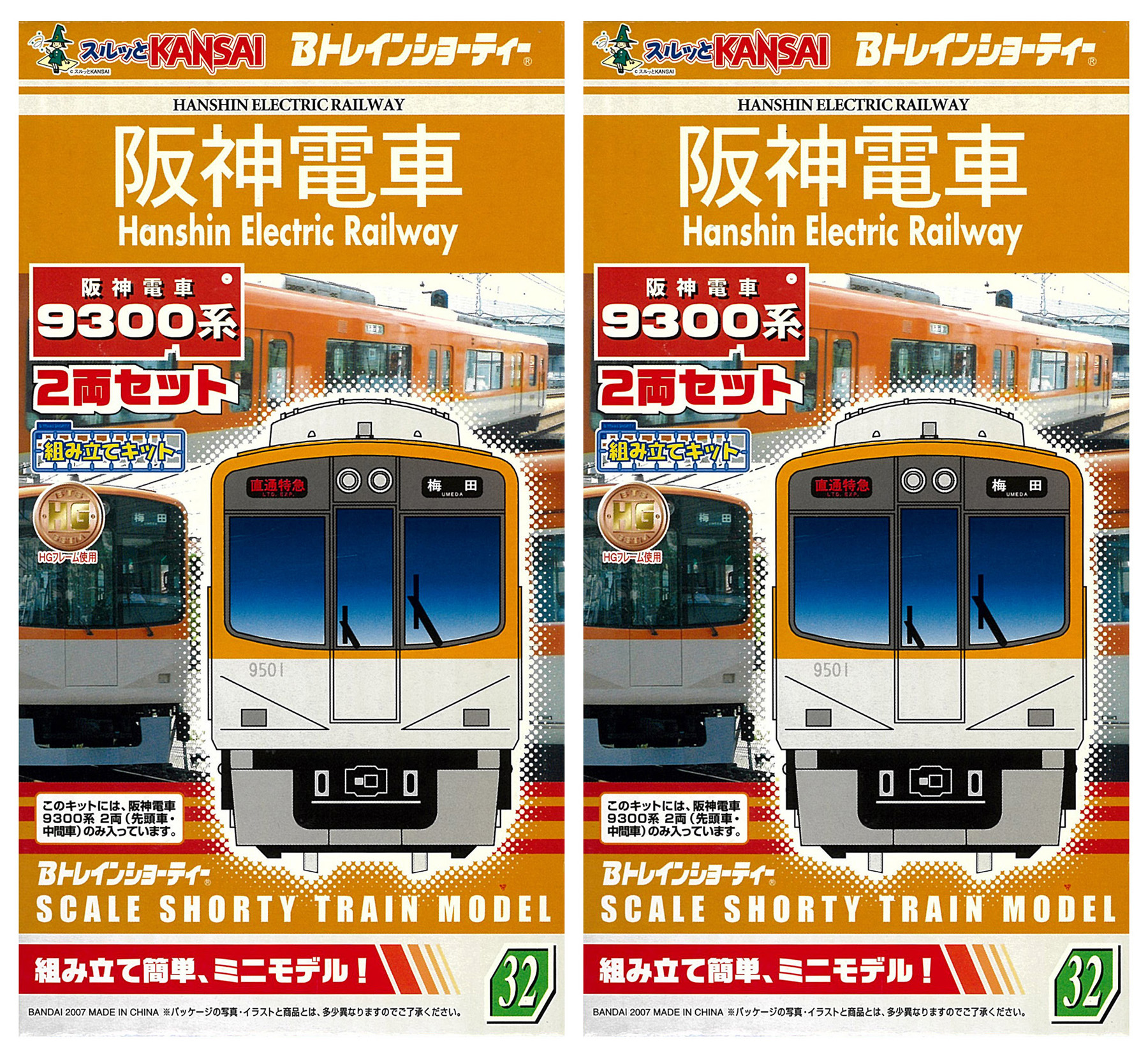 Bトレインショーティー EF66＋コンテナ車 発送時箱は折畳みます