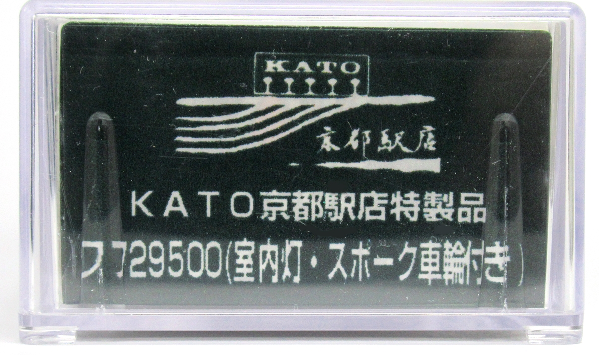 8030 京都店特製品 ワフ29500