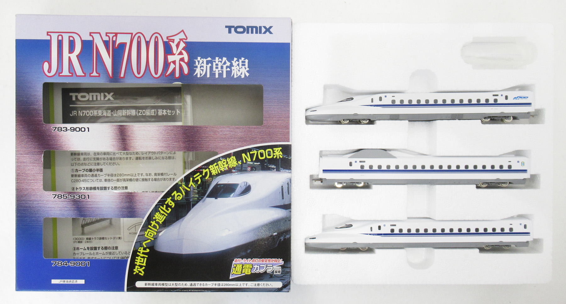 TOMIX N700-2000系 16両フル室内灯付き - 鉄道模型