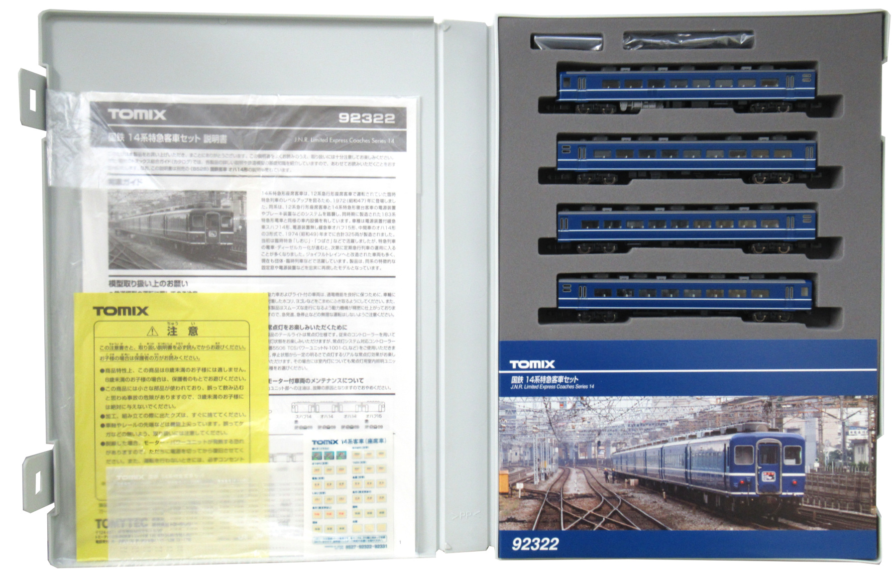 TOMIX 92322 国鉄14系特急客車セット7両 中古品 Yahoo!オークション