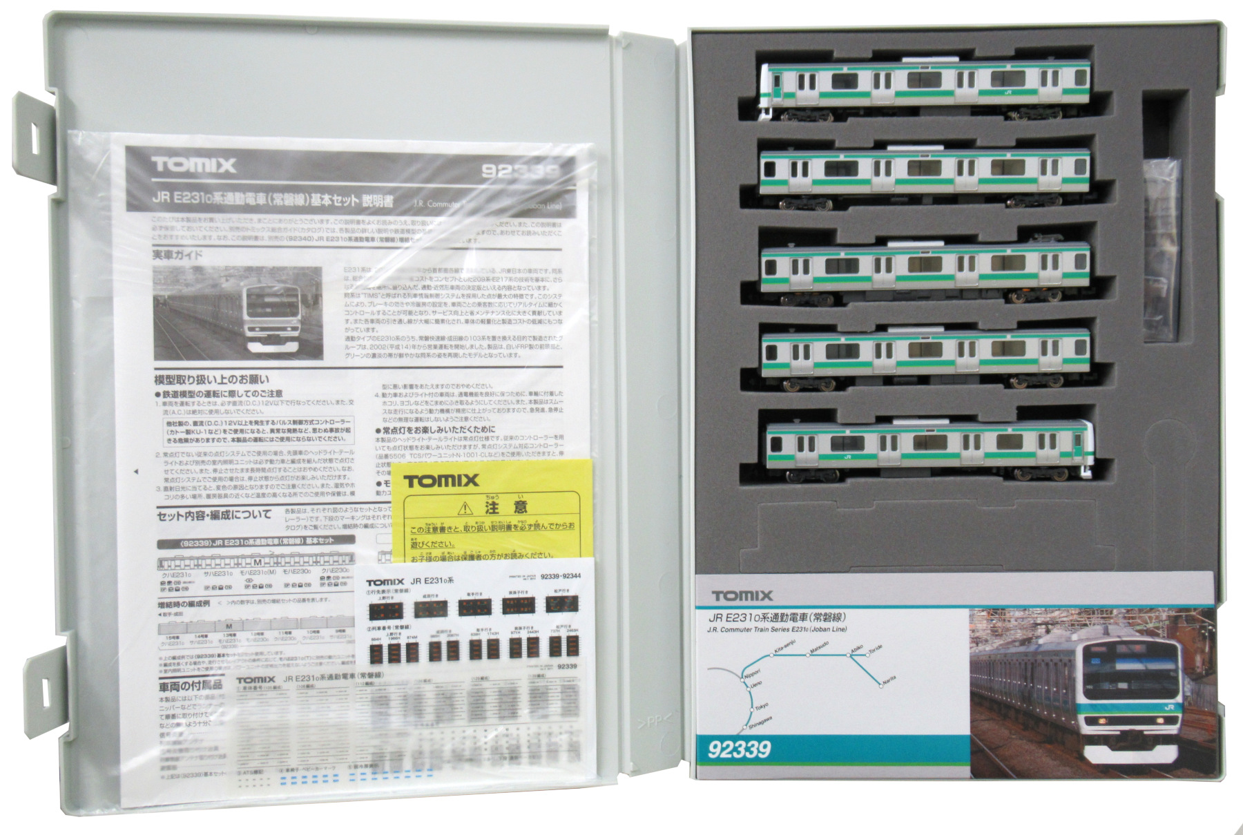 た*ち様 Nゲージ　鉄道模型箱付き　破格 Amazon | TOMIX Nゲージ 私有貨車 タキ29300形 後期型・同和鉱業