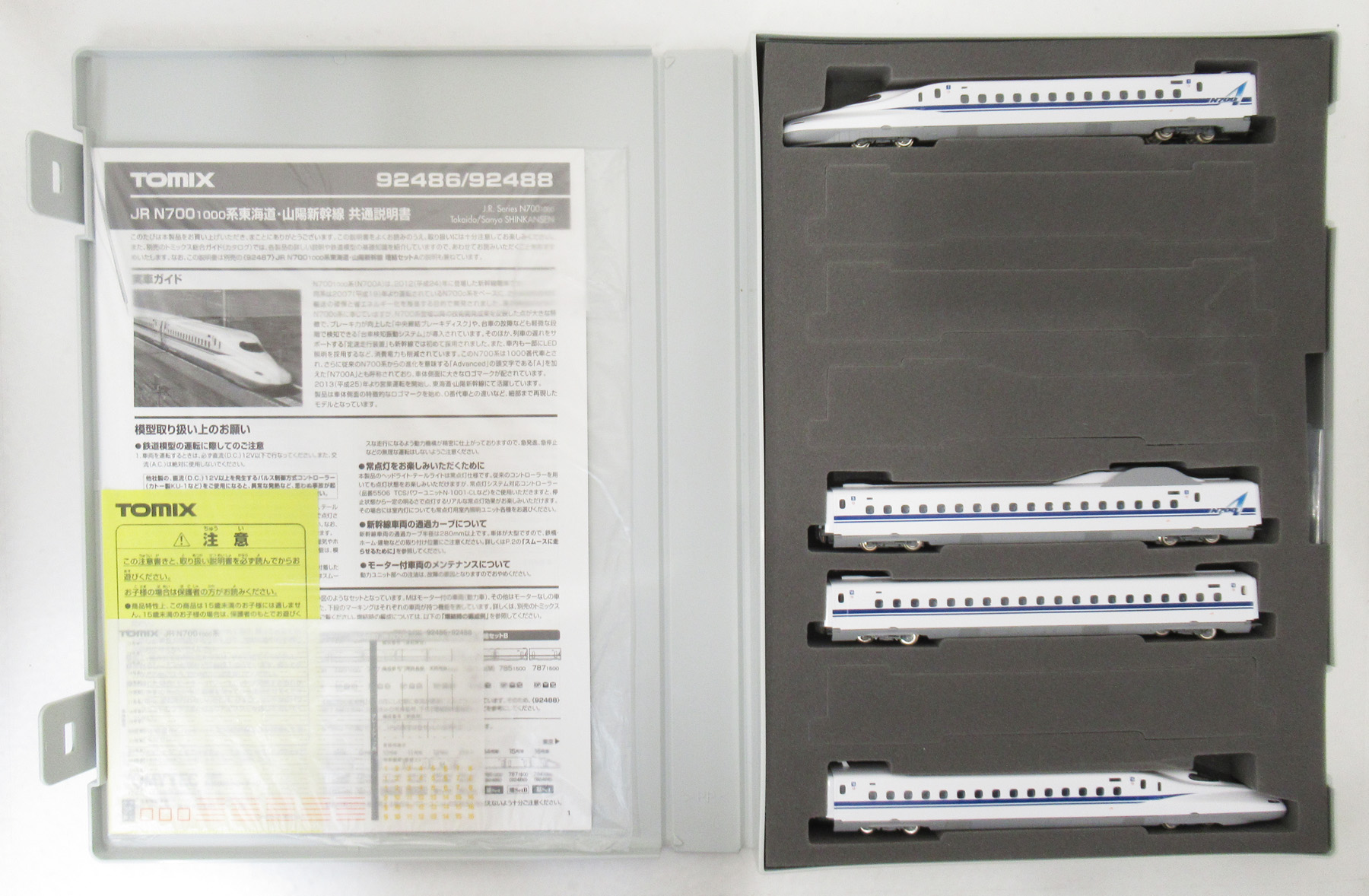公式]鉄道模型(92486JR N700-1000系 (N700A) 東海道・山陽新幹線 4両