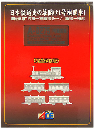 公式]鉄道模型(A02751号機関車 A1クラス+客車 4両セット)商品詳細