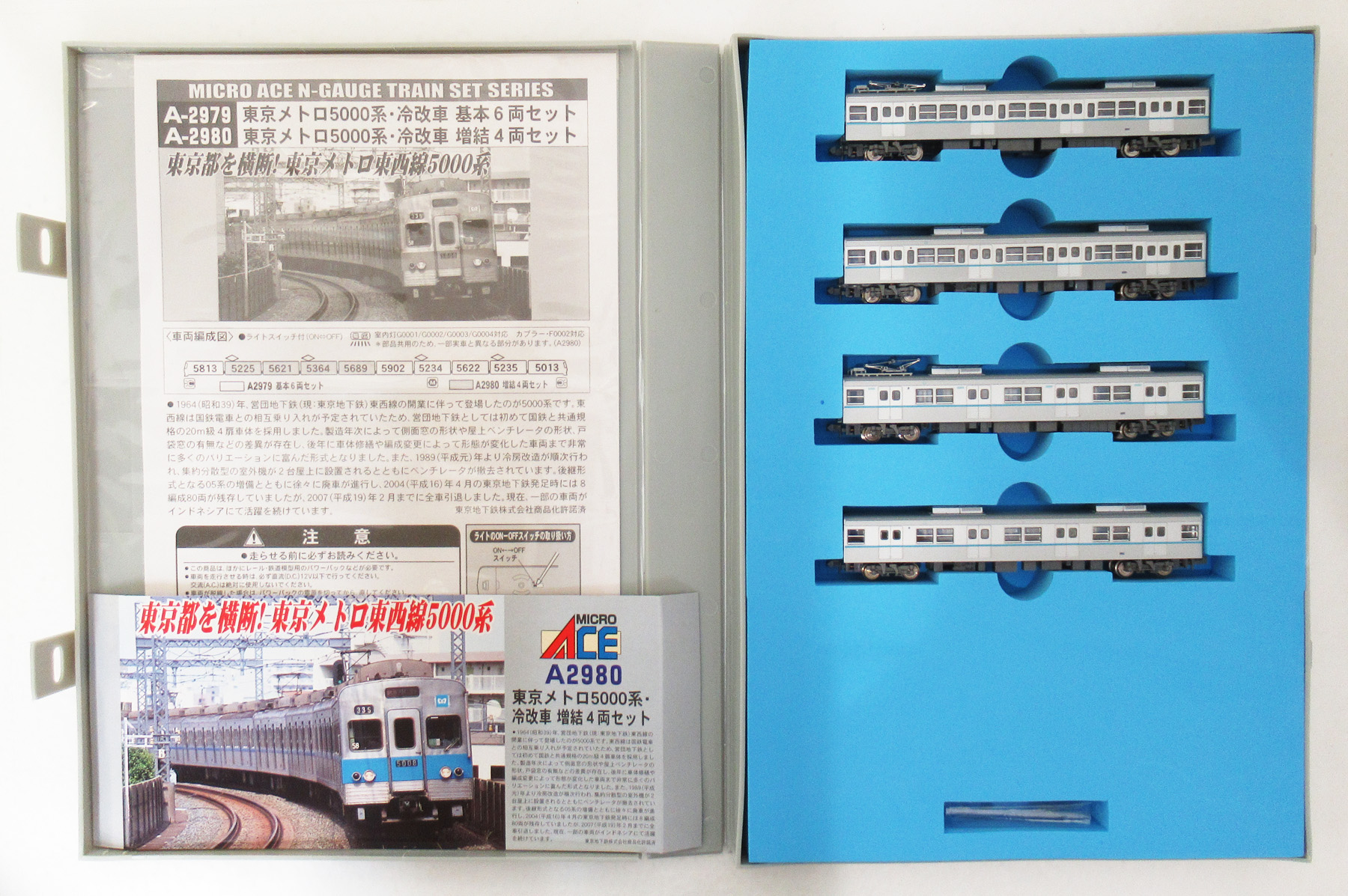 公式]鉄道模型(A2979+A2980東京メトロ 5000系・冷改車 基本+増結 10両セット)商品詳細｜マイクロエース｜ホビーランドぽち