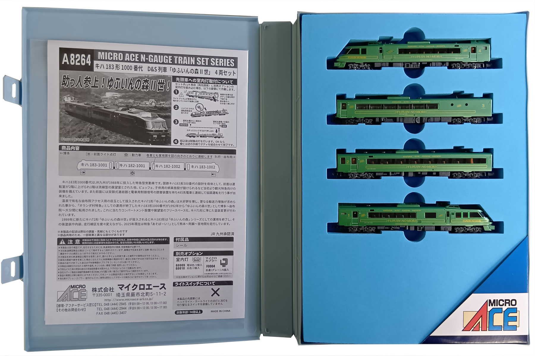 鉄道模型 まとめ売り ST013-1 キハ32 鉄道ホビートレイン (Z SHORTY KIHA32 Tetsudo Hobby