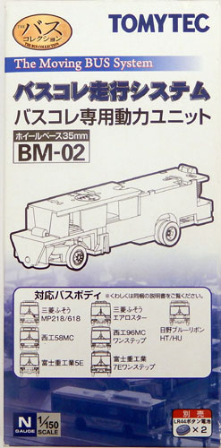 公式]鉄道模型(BM-02ザ・バスコレクション バスコレ走行システム 専用