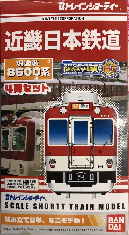 公式]鉄道模型(ジオコレ・Bトレ、Bトレインショーティー)カテゴリ