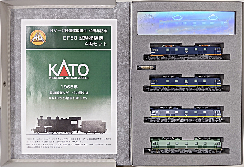 公式]鉄道模型(10-260Nゲージ鉄道模型誕生 40周年記念 EF58 試験塗装機