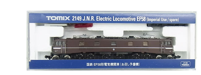 公式]鉄道模型(JR・国鉄 形式別(N)、電気機関車、EF58)カテゴリ