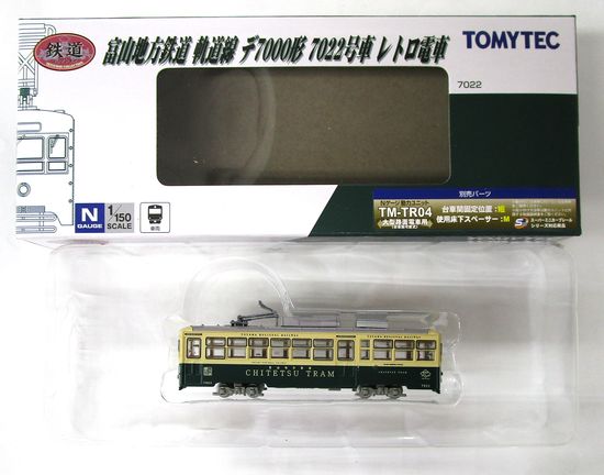 公式]鉄道模型((TR087) 鉄道コレクション 富山地方鉄道 軌道線 デ7000
