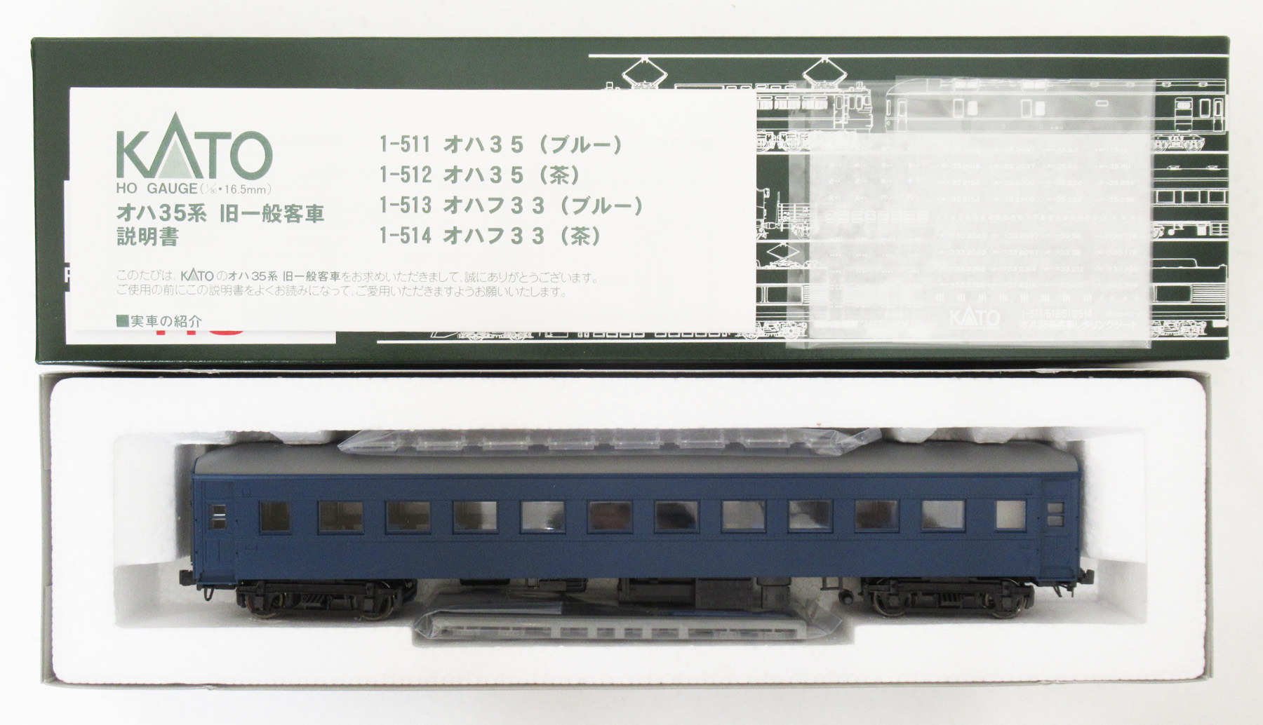品多く KATO HO オハフ33X2、オハ35 塗り替え品 鉄道模型 - www 