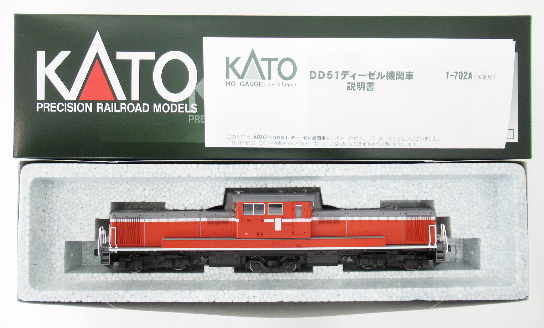 公式]鉄道模型(1-702ADD51(暖地形))商品詳細｜KATO(カトー)｜ホビー