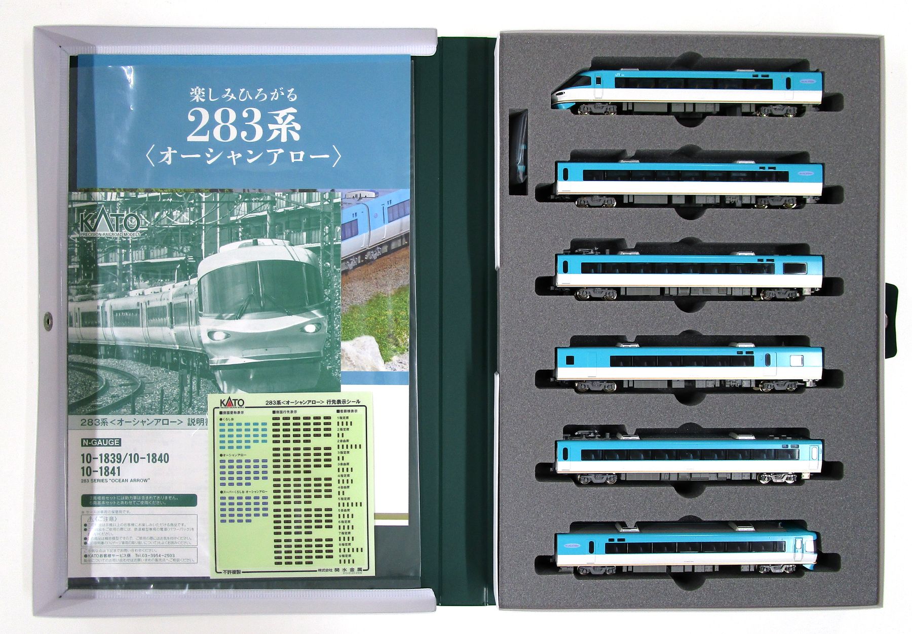 公式]鉄道模型(10-1840283系「オーシャンアロー」6両基本セット)商品 