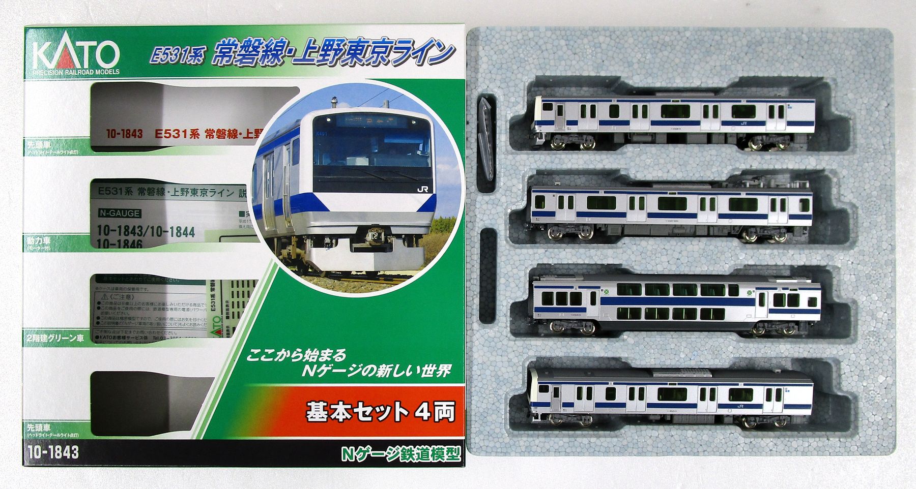 ☆新品 未使用☆ KATO 10-1846 E531系 常磐線 上野東京ライン 5両