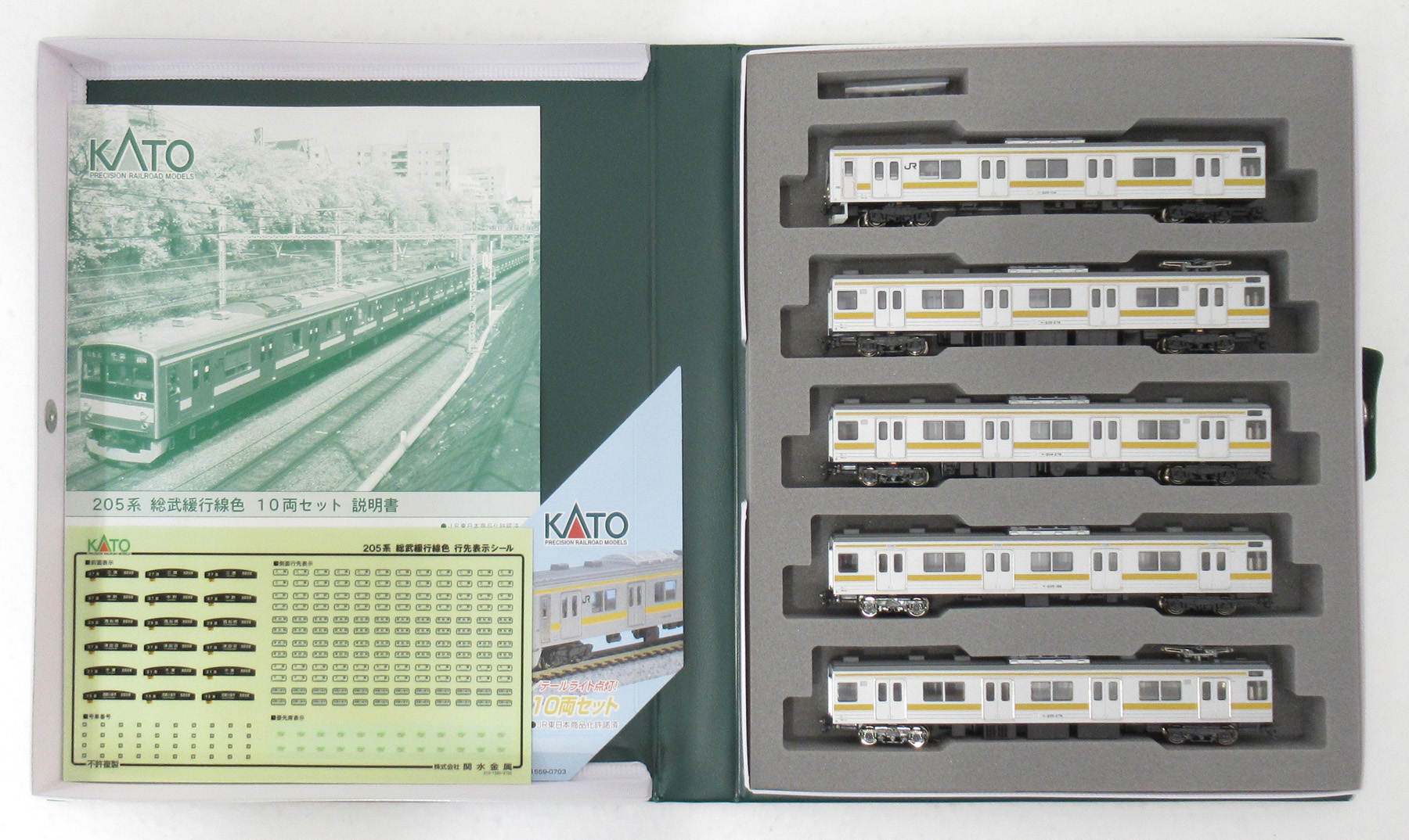 KATO 10-524 205系総武緩行線色　１０両セット元のケースはありません