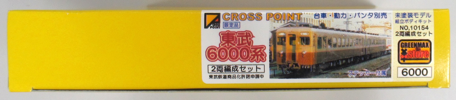 公式]鉄道模型(10154東武6000系ボディキット 2両編成セット)商品詳細