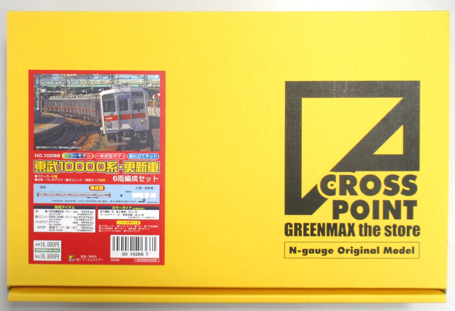 公式]鉄道模型(電車 セット商品)商品詳細｜グリーンマックス｜ホビー