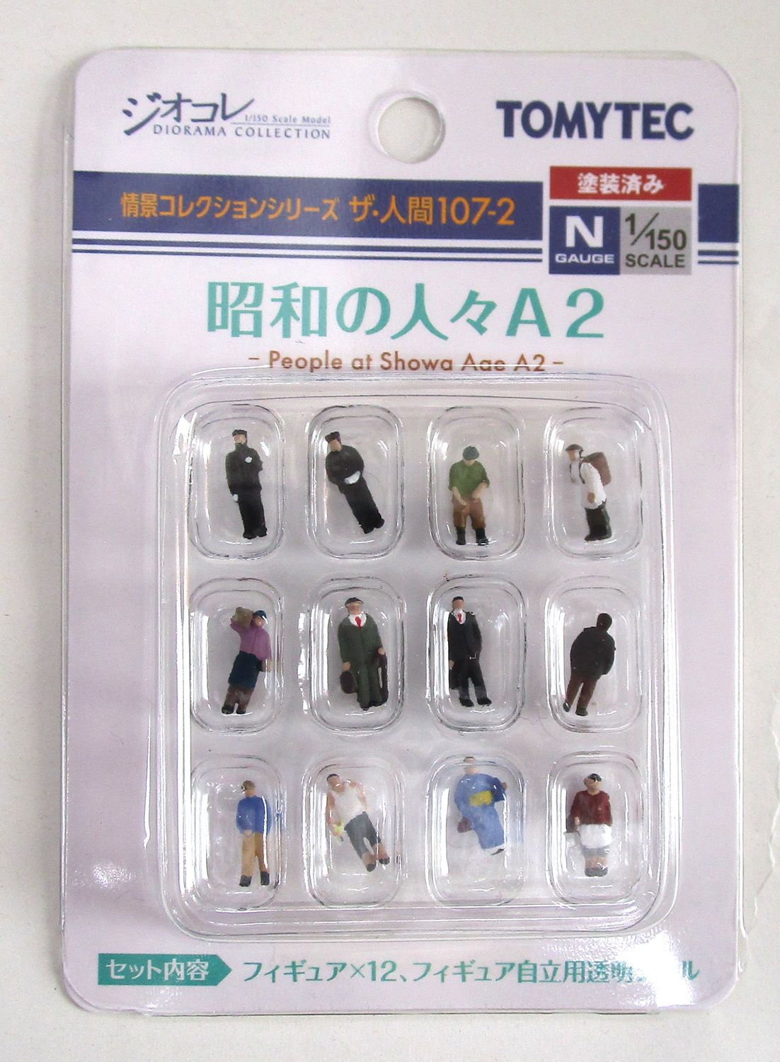 ジオコレ 歩く人々 1個 - 鉄道模型