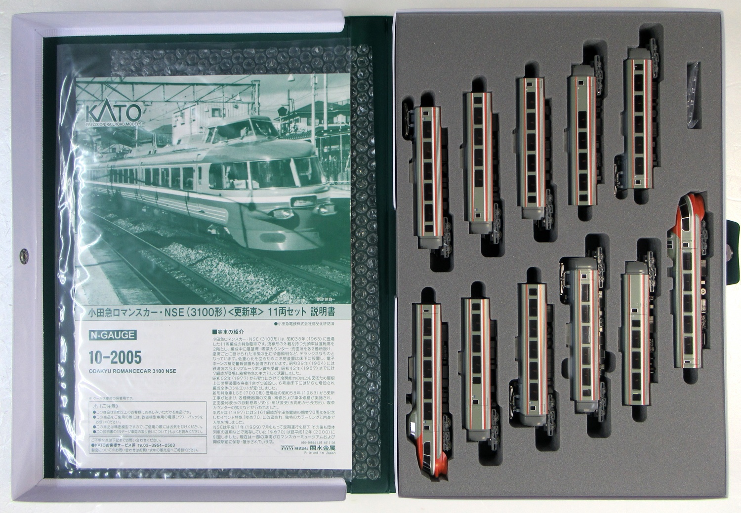 公式]鉄道模型(10-2005小田急ロマンスカー・NSE (3100形) (更新車) 11